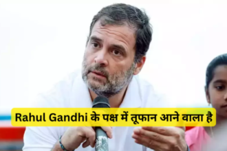 Rahul Gandhi के पक्ष में तूफान आने वाला है