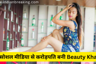 BEAUTY KHAN INCOME: सोशल मीडिया की बदौलत करोड़पति बनी BEAUTY KHAN हर महीने छाप रही है, इतने…