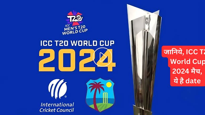 ICC T20 World Cup 2024: Schedule, Format, Teams List & Venue