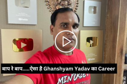 Ghanshyam Yadav: Net Worth, Income, Age, Biography, Career, DOB and More