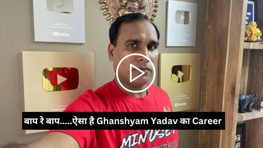 Ghanshyam Yadav: Net Worth, Income, Age, Biography, Career, DOB and More